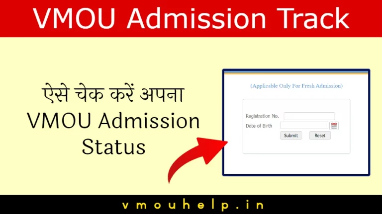 VMOU Admission Track, Application Status यहाँ देखें